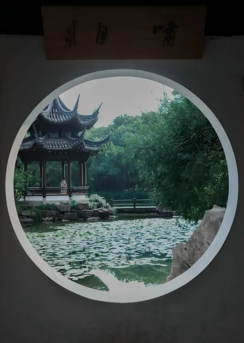 高庄花窗透出西溪水色与绿植