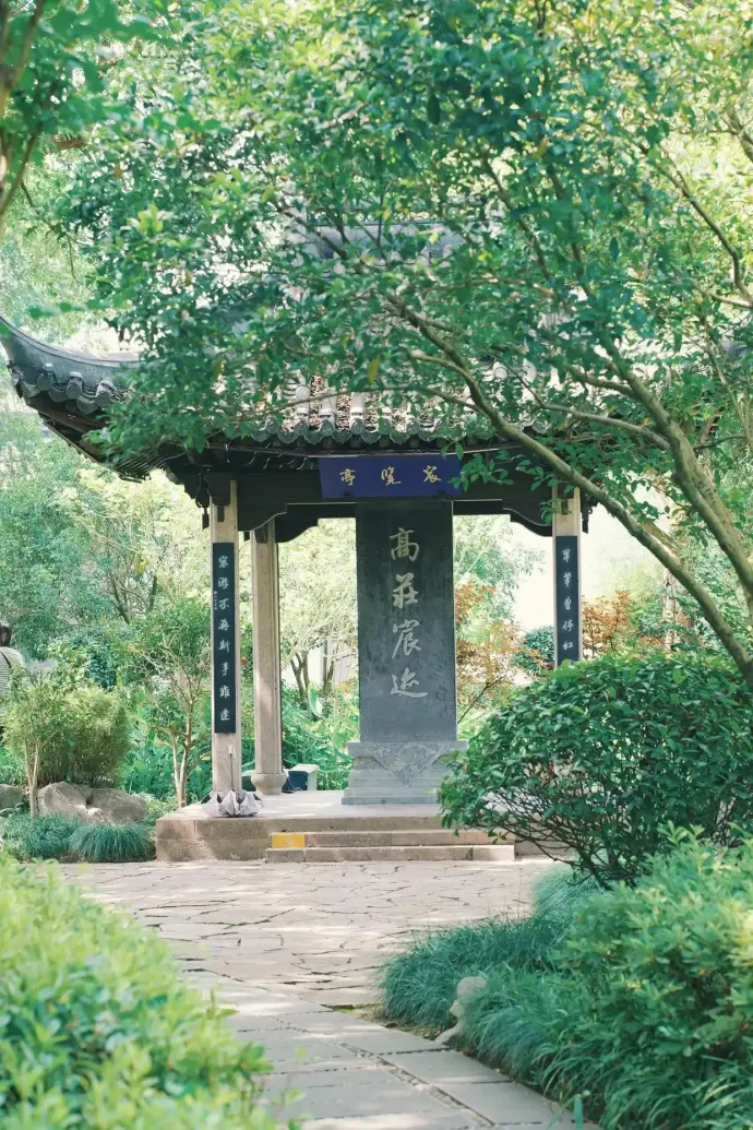 高庄园林
