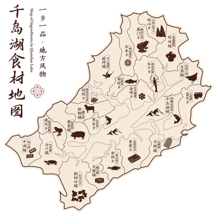 淳安酒家選單式食材地圖畫面