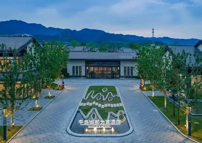 郝力克酒店