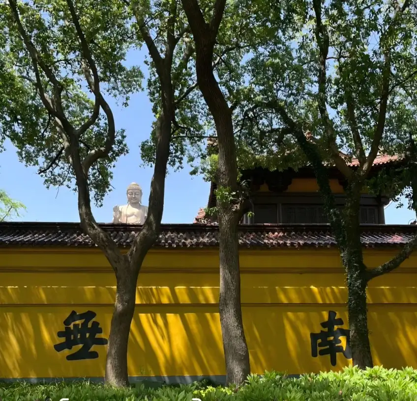 祥符禅寺黄墙南无字样与远景灵山大佛