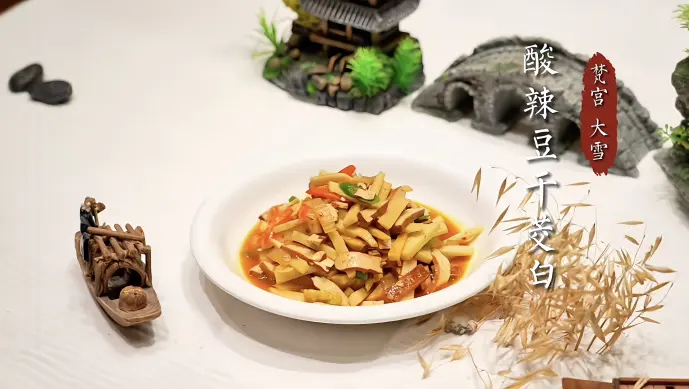酸辣豆干茭白
