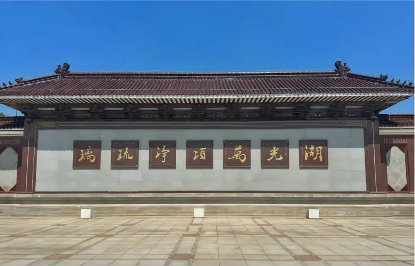 无锡灵山胜境华夏第一大照壁