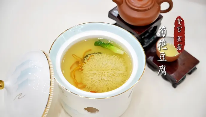 菊花豆腐