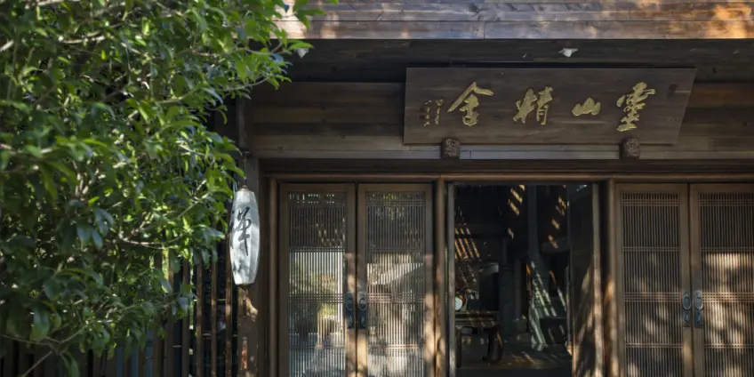 灵山精舍入口木门与禅字灯笼