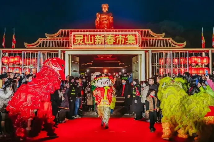 灵山非遗市集
