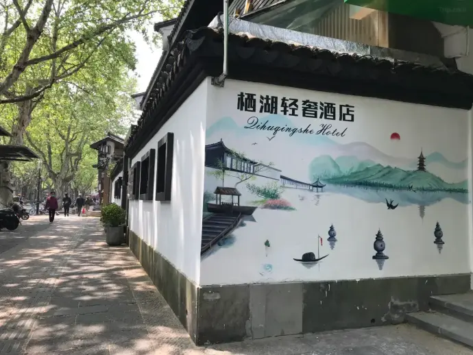 杭州栖湖