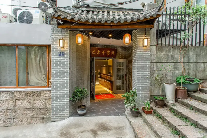 杭州巴爾幹客棧曉霞弄門頭外景橫圖