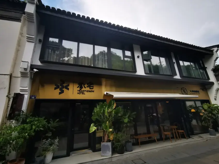 傳承酒店大井巷門頭與大井咖啡店外景橫圖