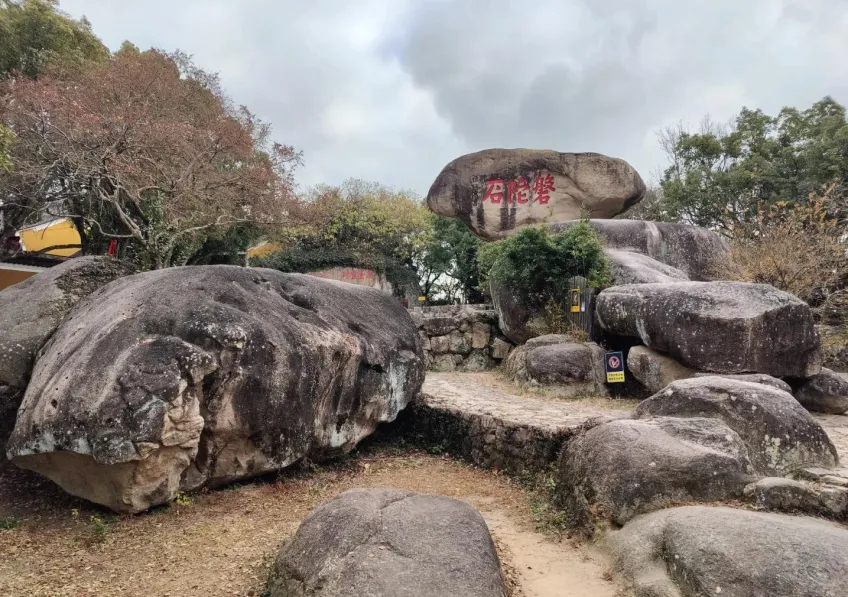 磐陀石上下兩石相疊特寫