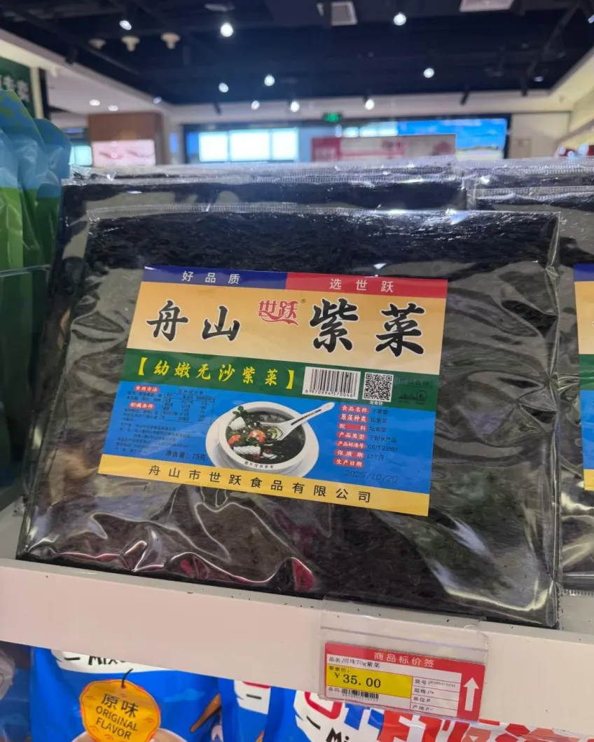 普陀山紫菜等海产干货陈列