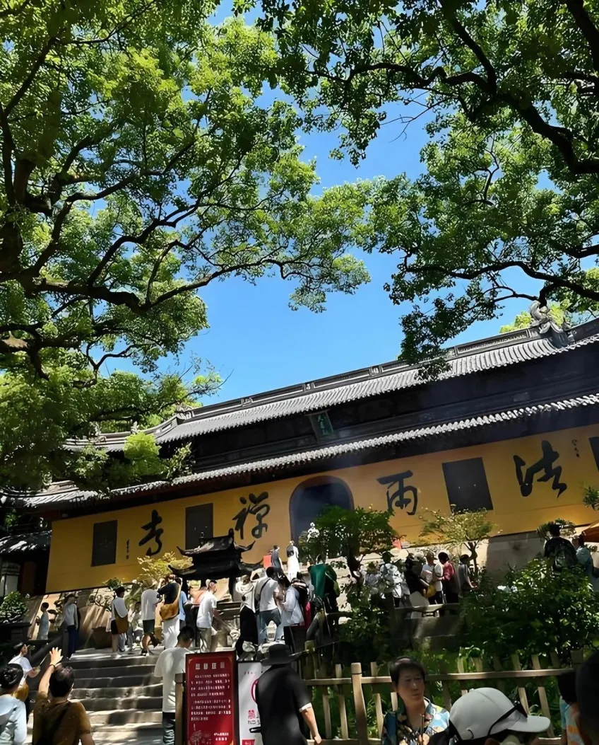 法雨禅寺黄墙寺名与台阶游人