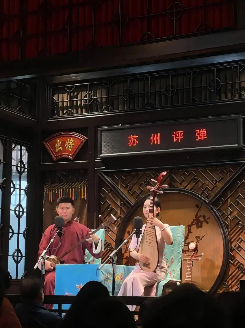 苏州评弹演员弹三弦与琵琶演出