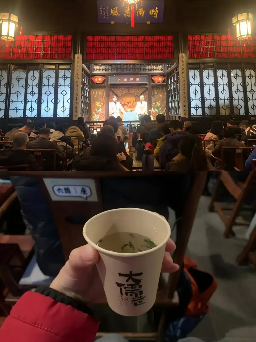 评弹剧场观众席与大福茶杯拼图