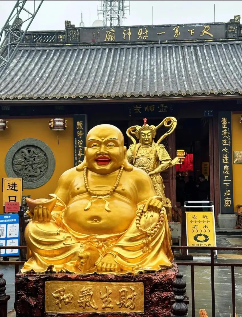 天下第一财神庙金弥勒与灵顺寺匾