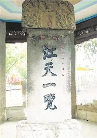 御碑亭内江天一览石碑康熙御制题字