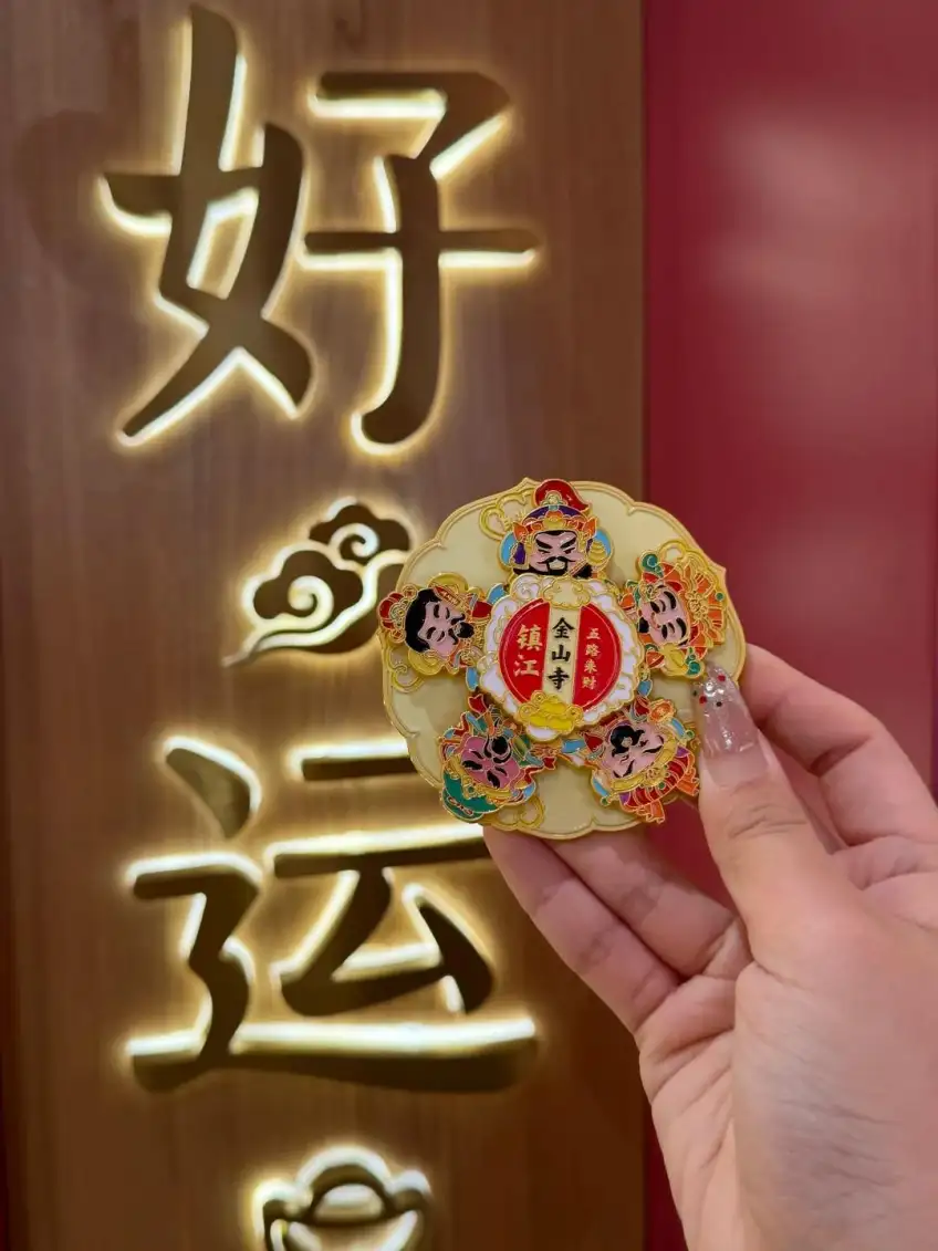 豎圖五路來財圓形貼好運燈牆前