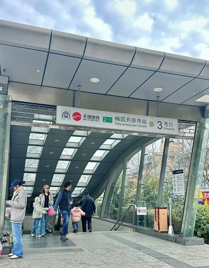 梅园开原寺站