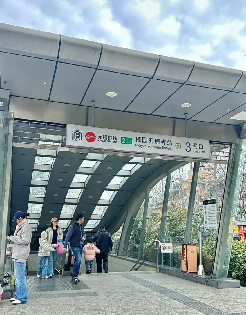 无锡地铁2号线梅园开原寺站3号口