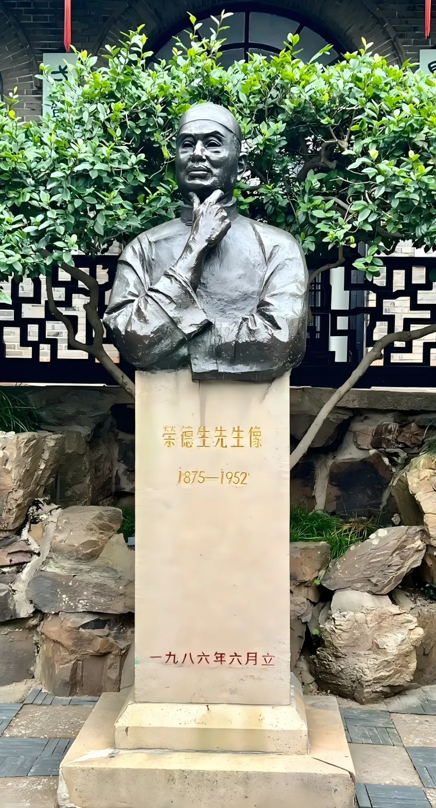 荣德生铜像基座刻1875至1952