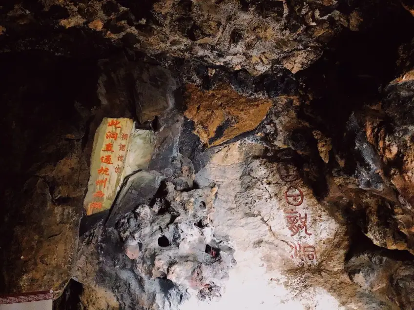 白龙洞内岩壁圆形与竖向红黄题刻