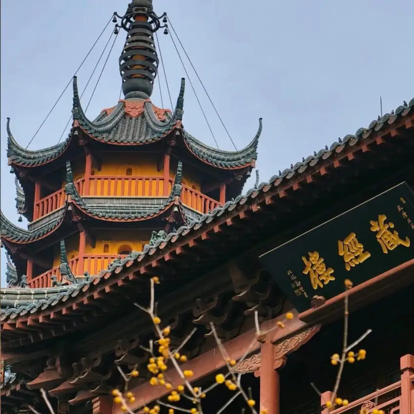 藏經樓金匾前景與慈壽塔尖同框
