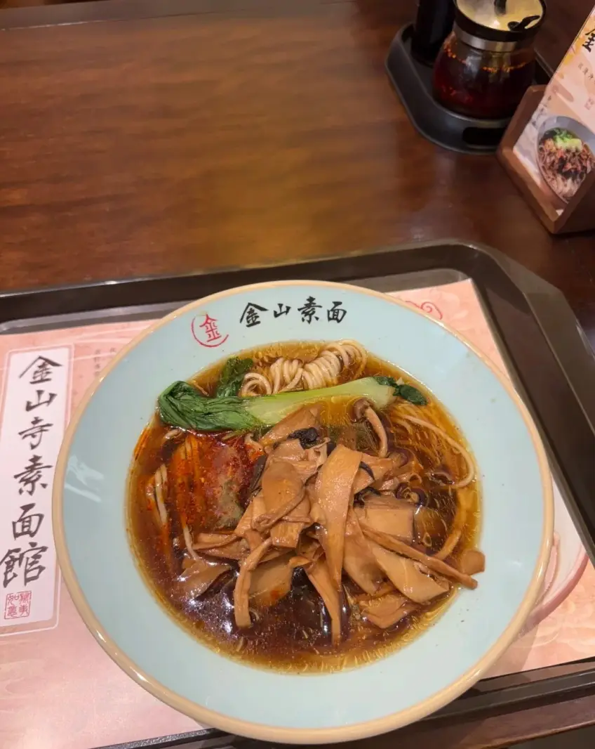 金山素面竹筍香菇碗示意