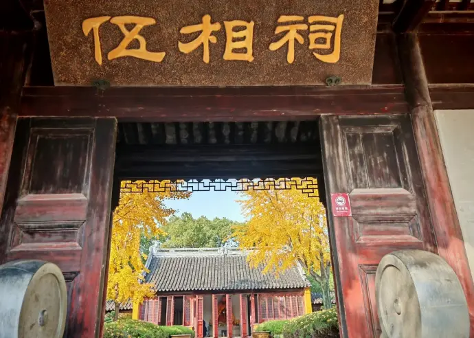 伍相祠