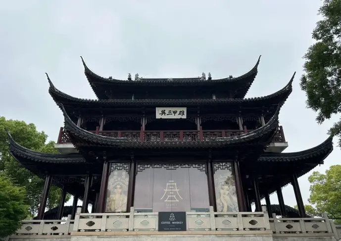 盘门咖啡