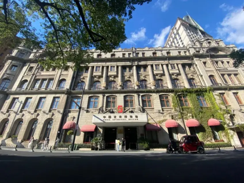 中國證券博物館外立面門楣與館名
