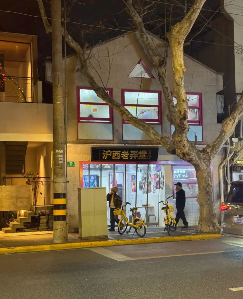 外滩附近弄堂日常街景