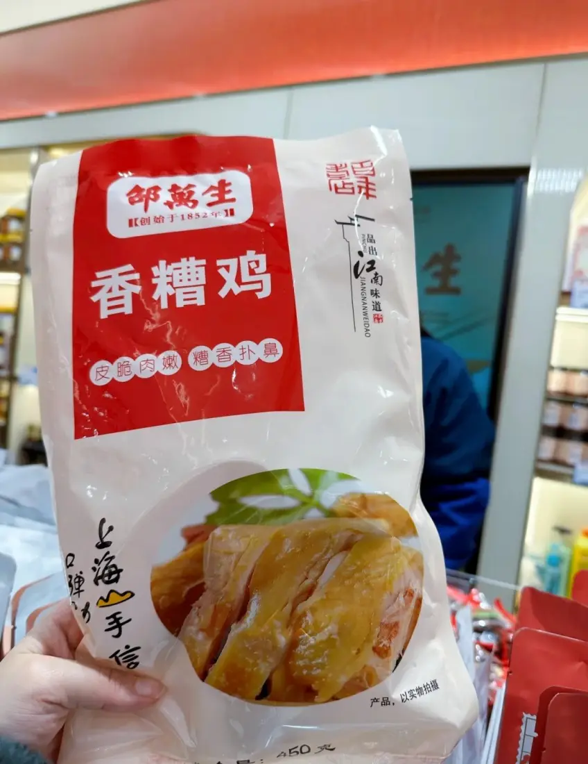 邵萬生古法香糟雞禮盒包裝示意