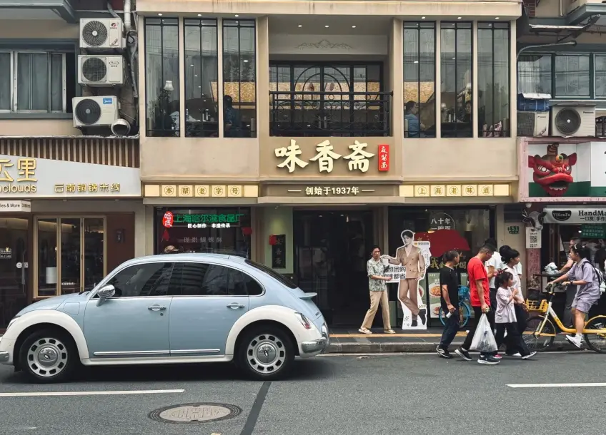 味香齋門頭前復古甲殼蟲與行人街景
