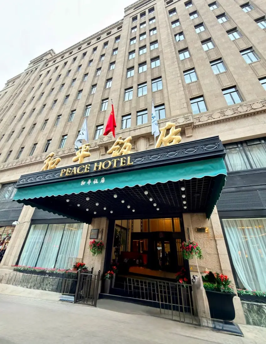 南京路和平饭店PEACE HOTEL门头与旗帜
