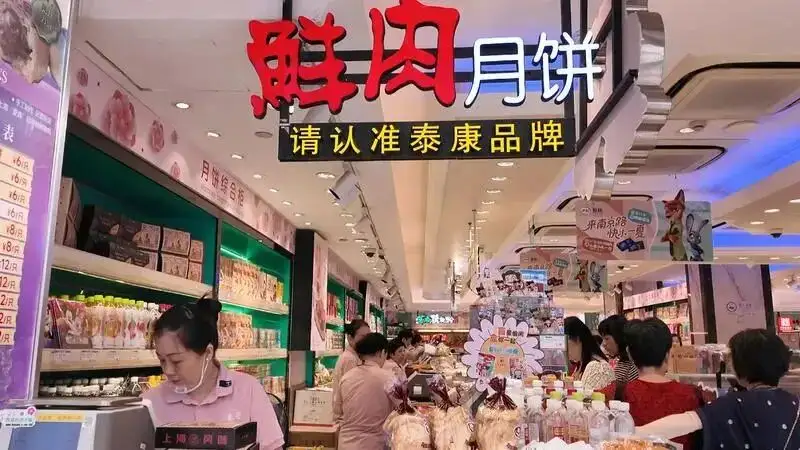 泰康食品店內鮮肉月餅價牌櫃檯