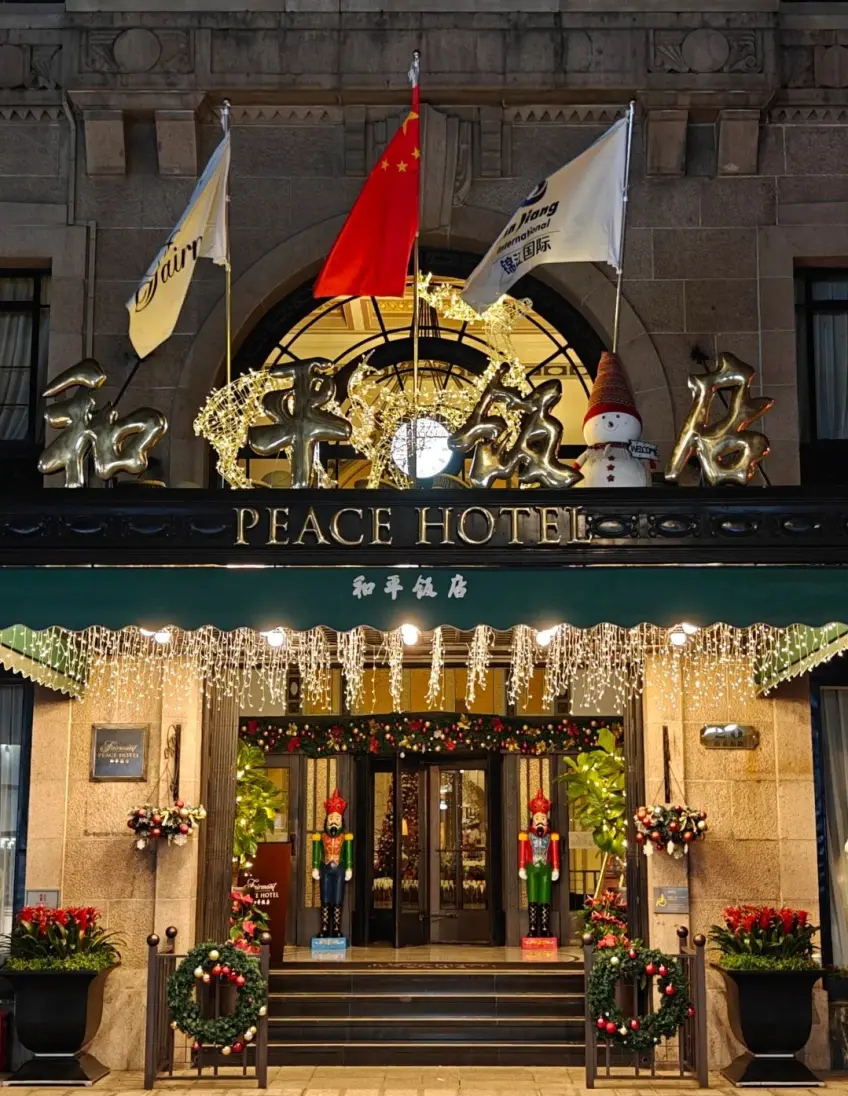 和平饭店节日灯饰与PEACE HOTEL门头示意
