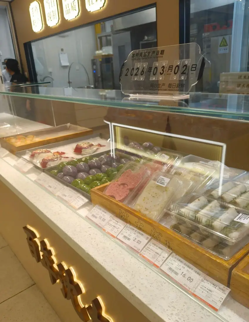 沈大成柜台青团与糕点陈列