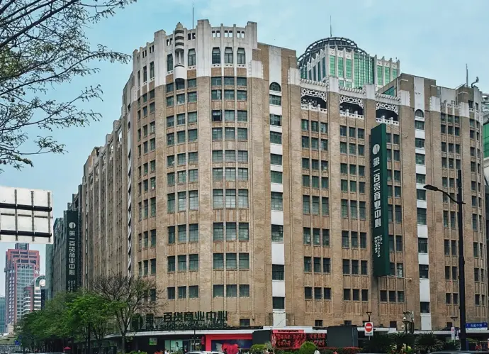 大新公司