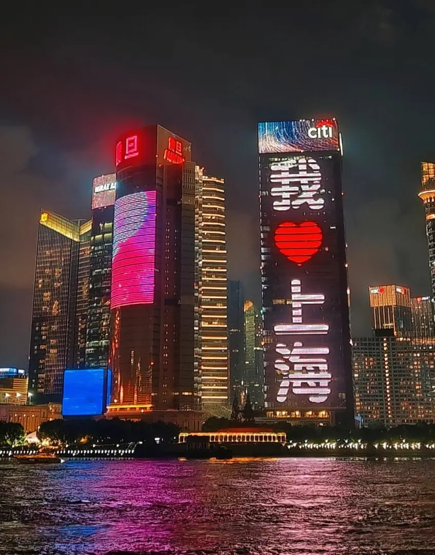 外灘望向陸家嘴夜景燈光示意