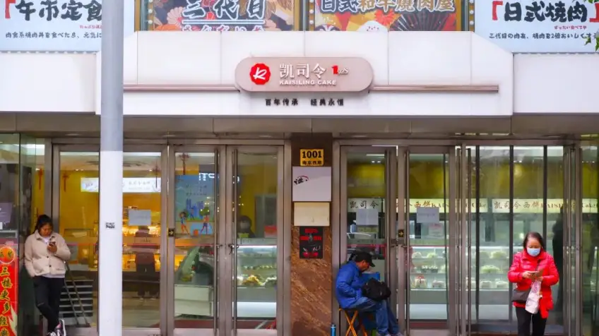 凱司令西點店櫥窗與路人街景外景
