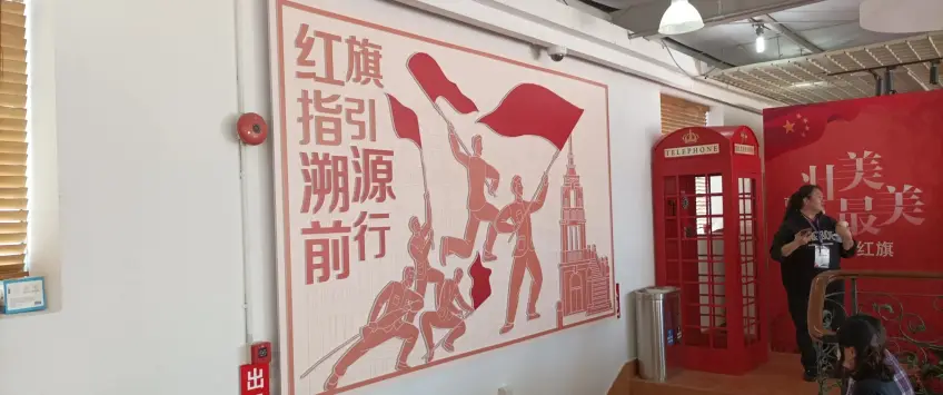 室内红旗主题展板旁英式红色电话亭