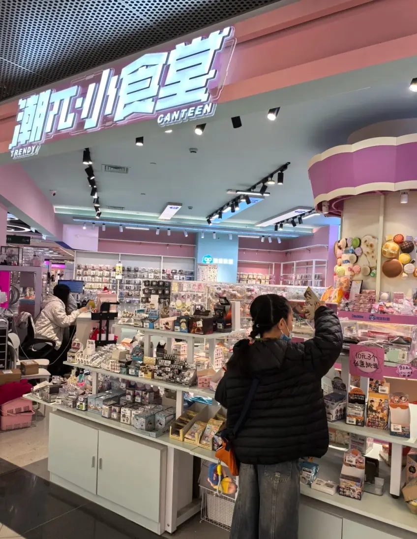 潮玩小食堂霓虹店招与盲盒货架示意