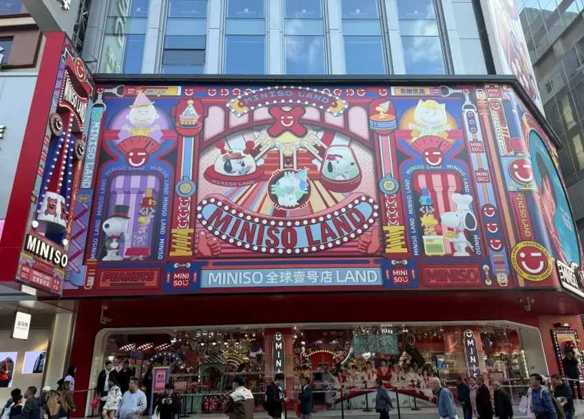 名創優品全球壹號店南京路門頭外景