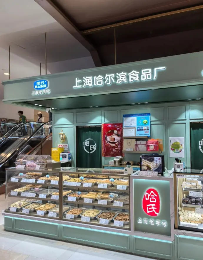 哈尔滨食品厂