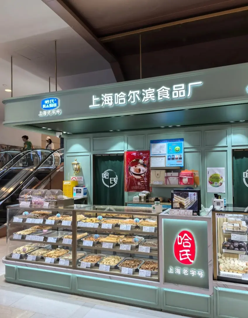 新丸中心哈爾濱食品廠櫃檯與糕點示意