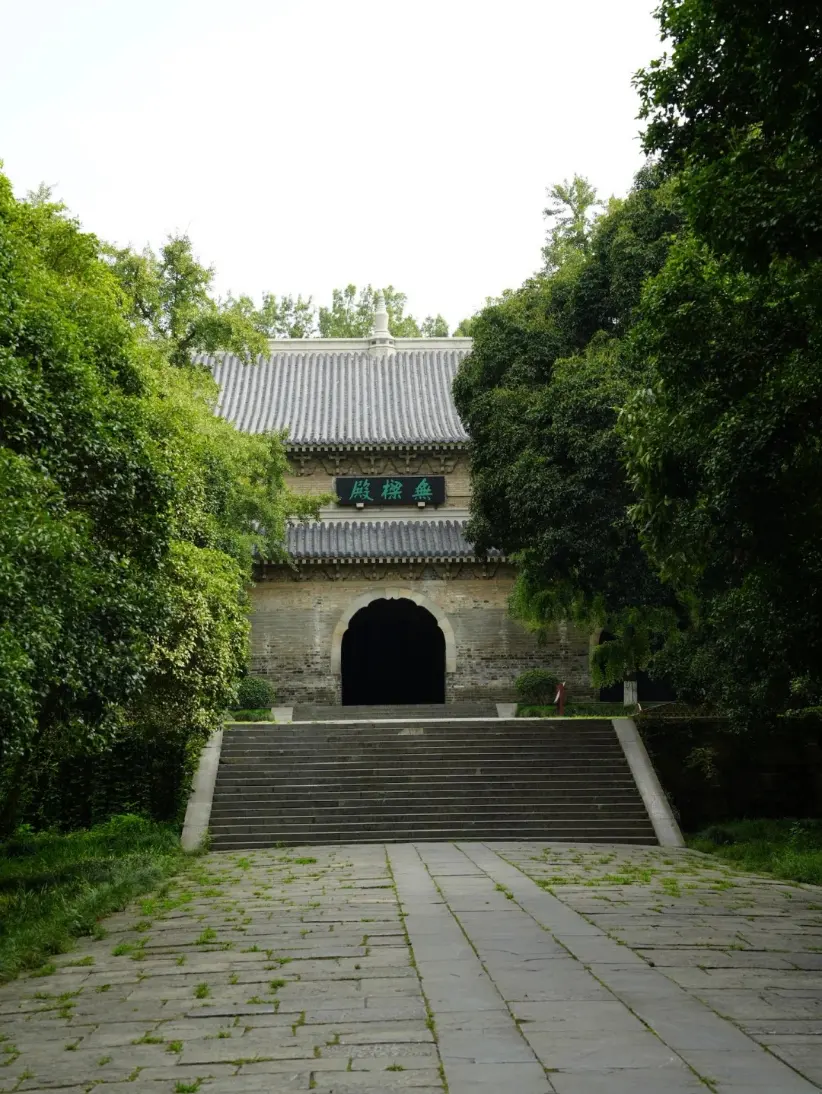无梁殿正面石径与無梁殿匾额
