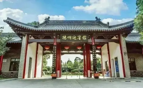 来扬州瘦西湖住哪里?五家附近酒店测评(迎宾馆到夜泊君亭)