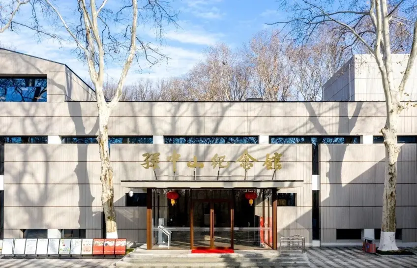 孙中山纪念馆灰墙金匾入口立面