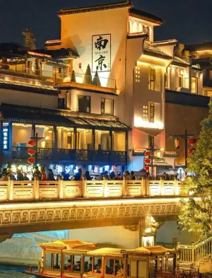 南京