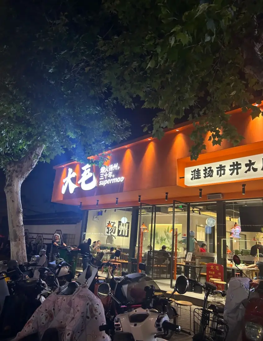 橙色門頭大毛字樣與玻璃窗